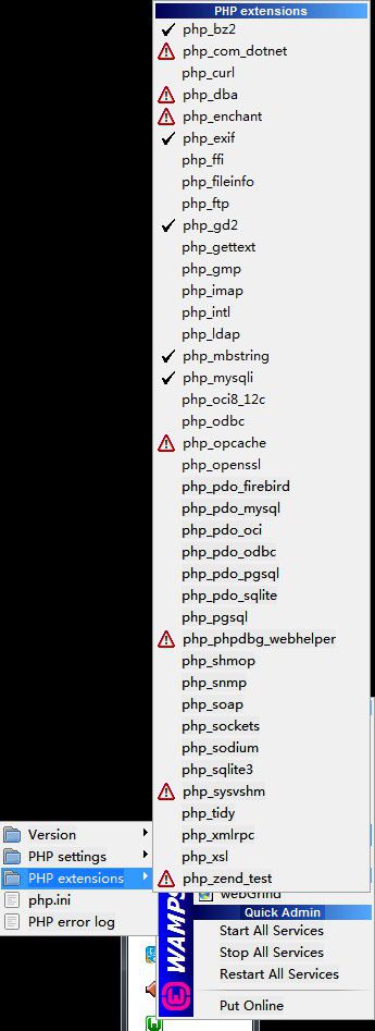WampServer:php7.4.15开启扩展